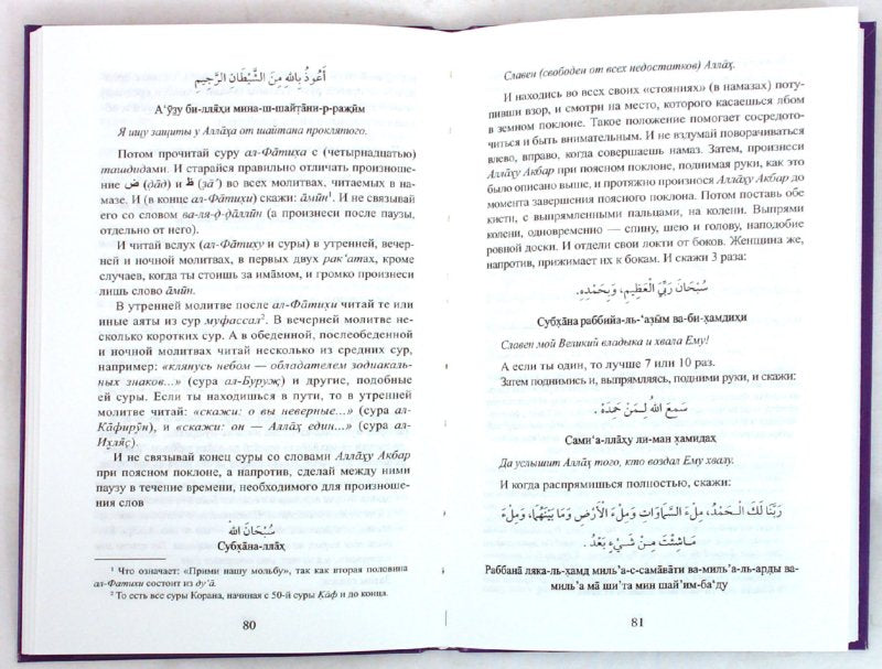 Начало наставления на истинный путь. Бидайат ал-Хидайат