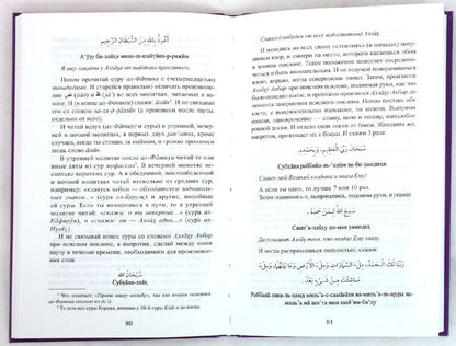 Начало наставления на истинный путь. Бидайат ал-Хидайат