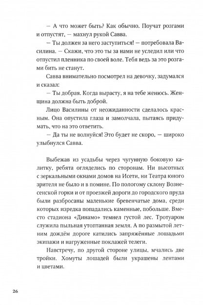 Медные птицы самоцветн.горы: три века истор.Екатер