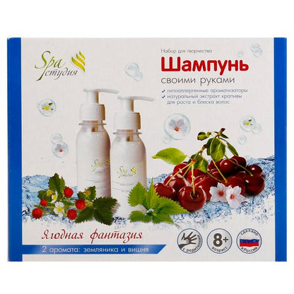 Развивашки.С0405/С0401 Шампунь своми руками "Ягодная фантазия"