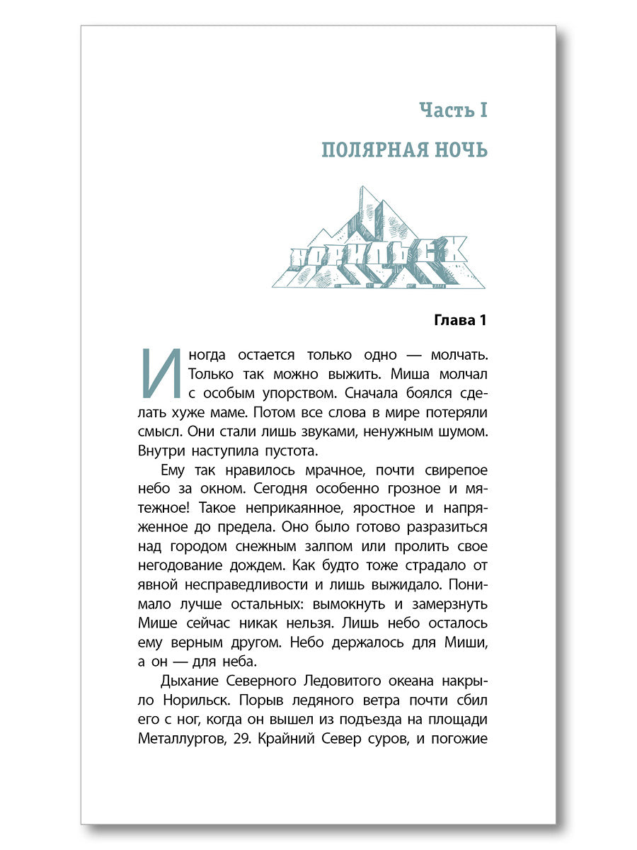 ЛМК ЭйLER. Sollicitation totale