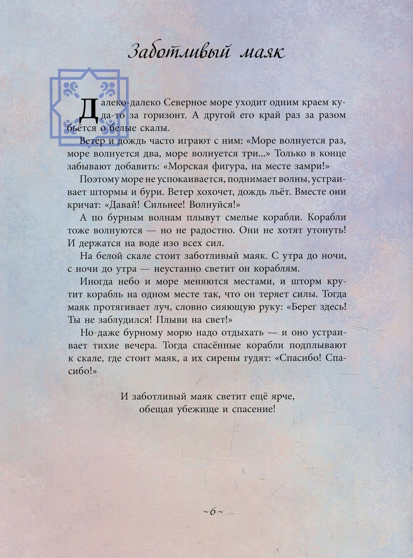 Арт-книга - Волшебные вещи