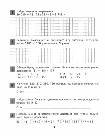 Mathématique : arithmétique.
