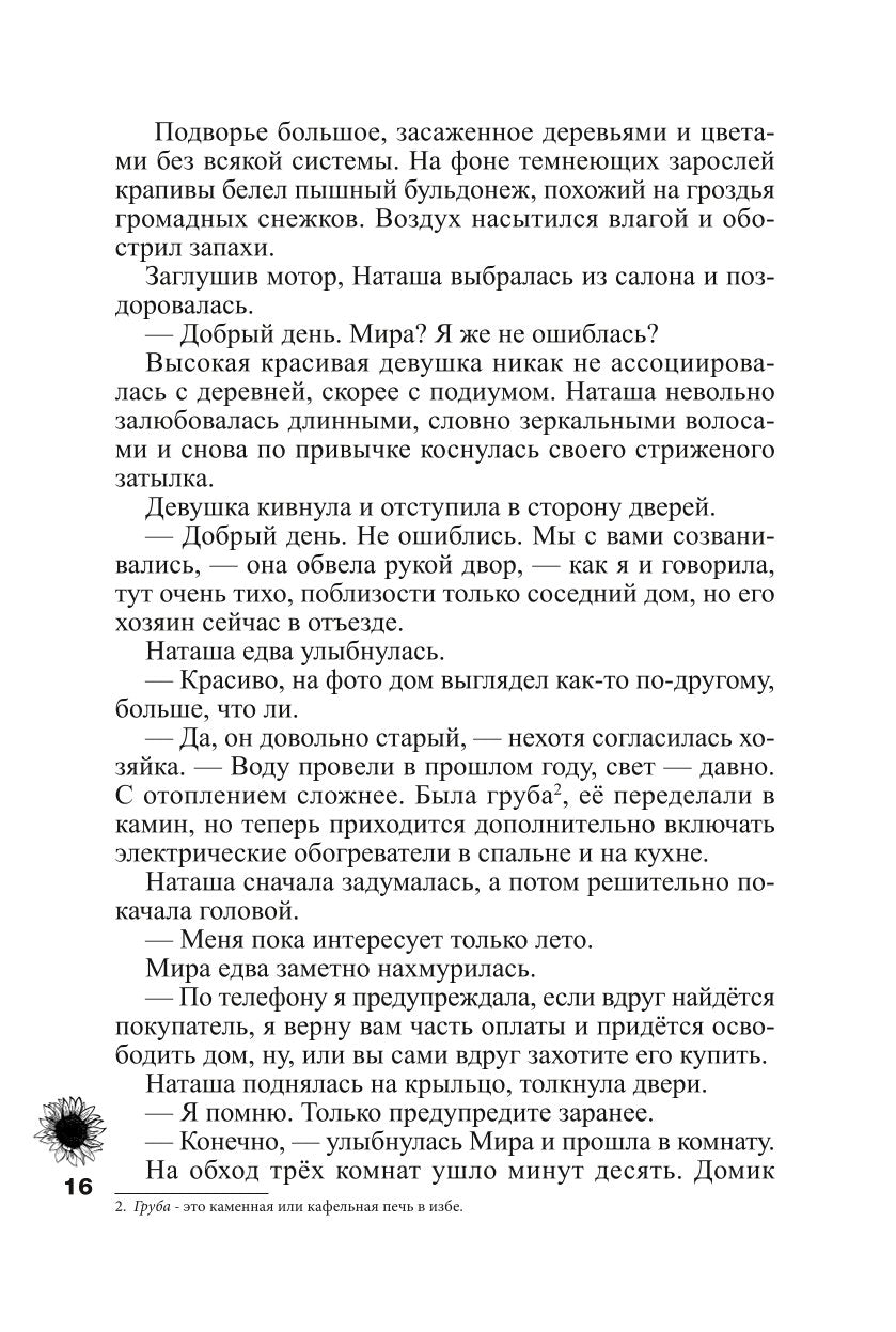 Дневник Рыжего