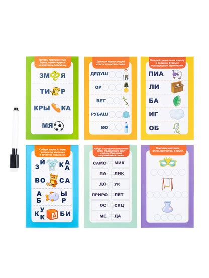 Игра развивающая "Читать - это просто!" (18 cartes)