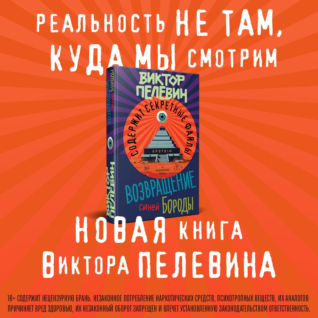 [ПРЕДЗАКАЗ] Возвращение Синей Бороды [Релиз - 23 апреля]