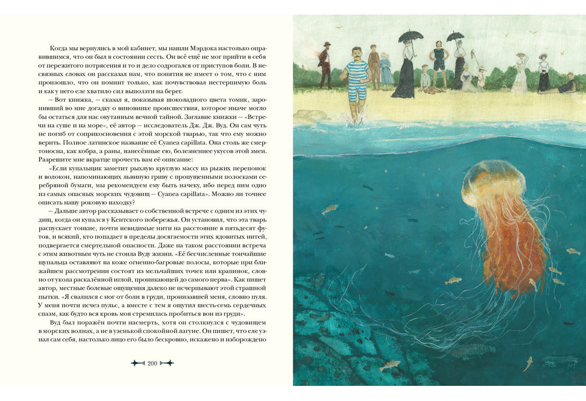 Архив Шерлока Холмса : [рассказы] / А. K. Oui ; par. с англ. ; IL. О. H. Пахомова. —M. : Нигма, 2019. — 256 с. : IL. — (Страна приключений).