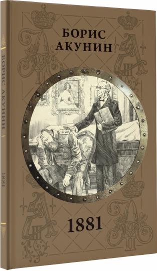 1881