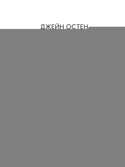 Доводы рассудка