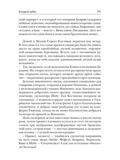 Covoiturage