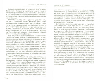 Кто,если не мы