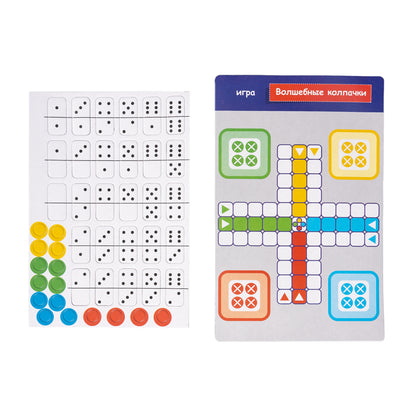 Игры настольные магнитные в наборе (домино, "Волшебные колпачки", игра-ходилка)