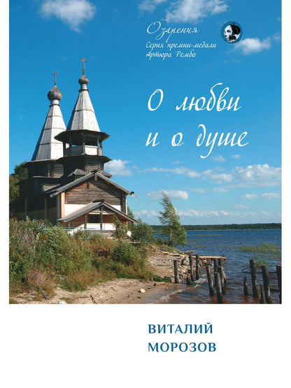 Pour les amoureux et pour la famille : сборник стихов