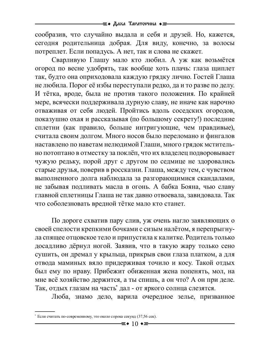 Волчья Тропа. Т. 1