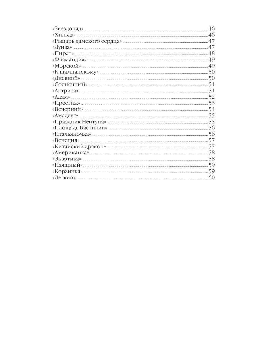 Праздничные салаты