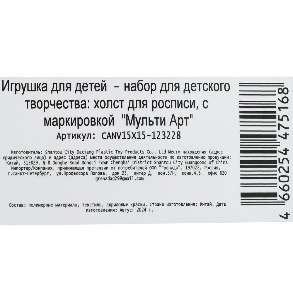 Étui avec numéro 15*15 cm, МУЛЬТИ АРТ в кор.48шт