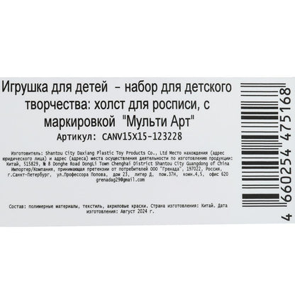 Étui avec numéro 15*15 cm, МУЛЬТИ АРТ в кор.48шт