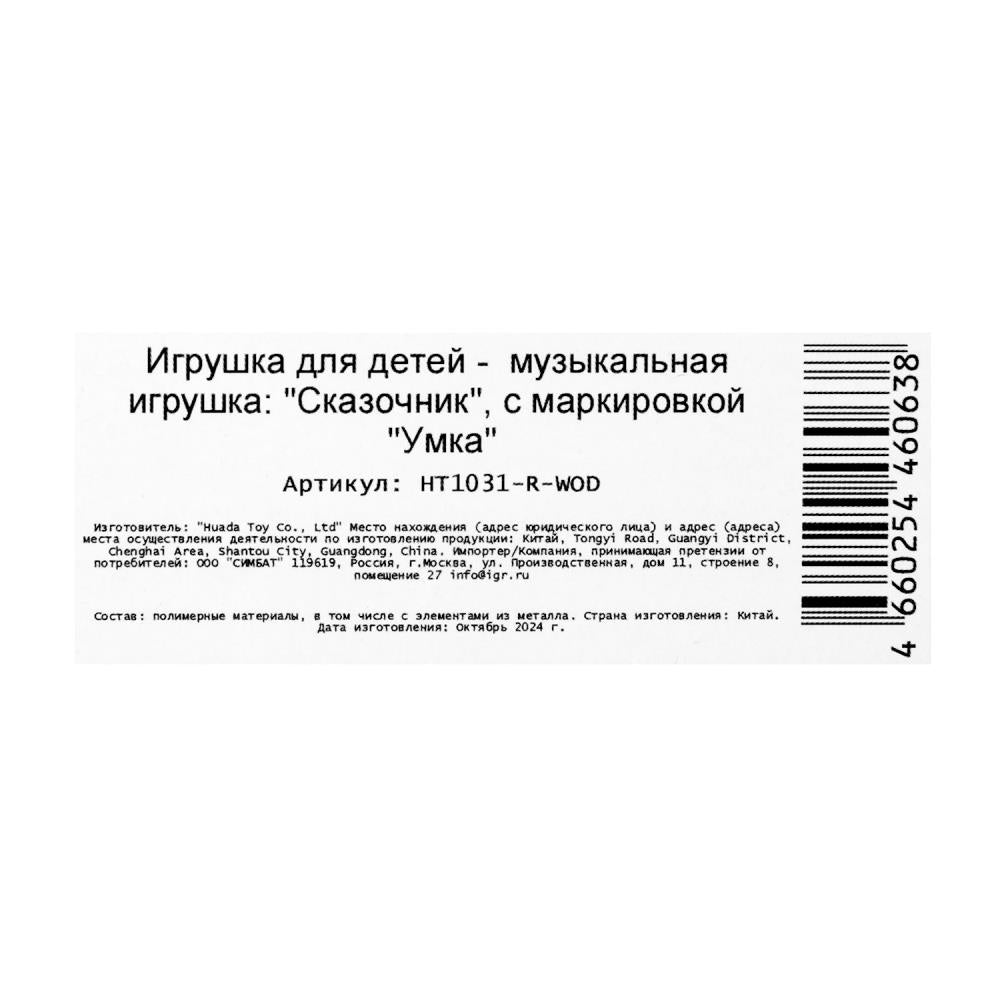 Сказочник котик 25+ загадок, потешек и сказок кор Умка в кор.48шт
