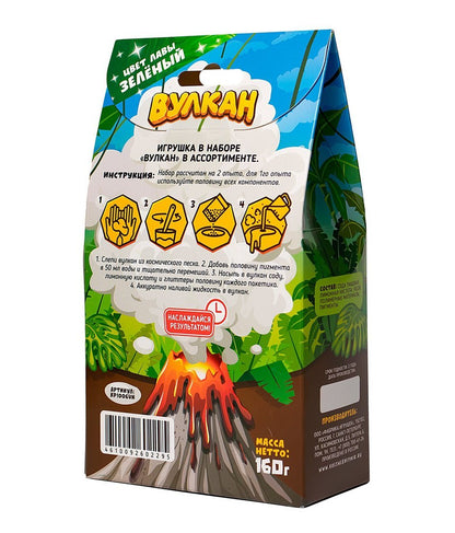 Игрушка в наборе "Вулкан" 160 г., зеленый (арт.KP1006VN)