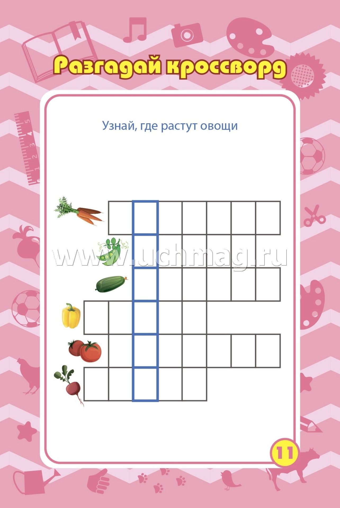 Bloquez les commandes de l'appareil. Pour un enfant de 5 à 7 ans. Путешествие в мир природы: игры, пазлы, задачки, ребусы, лабиринты, кроссворды, сканворды. (Обл. картон мелов 200;bloc офсет 100) 64 стр.