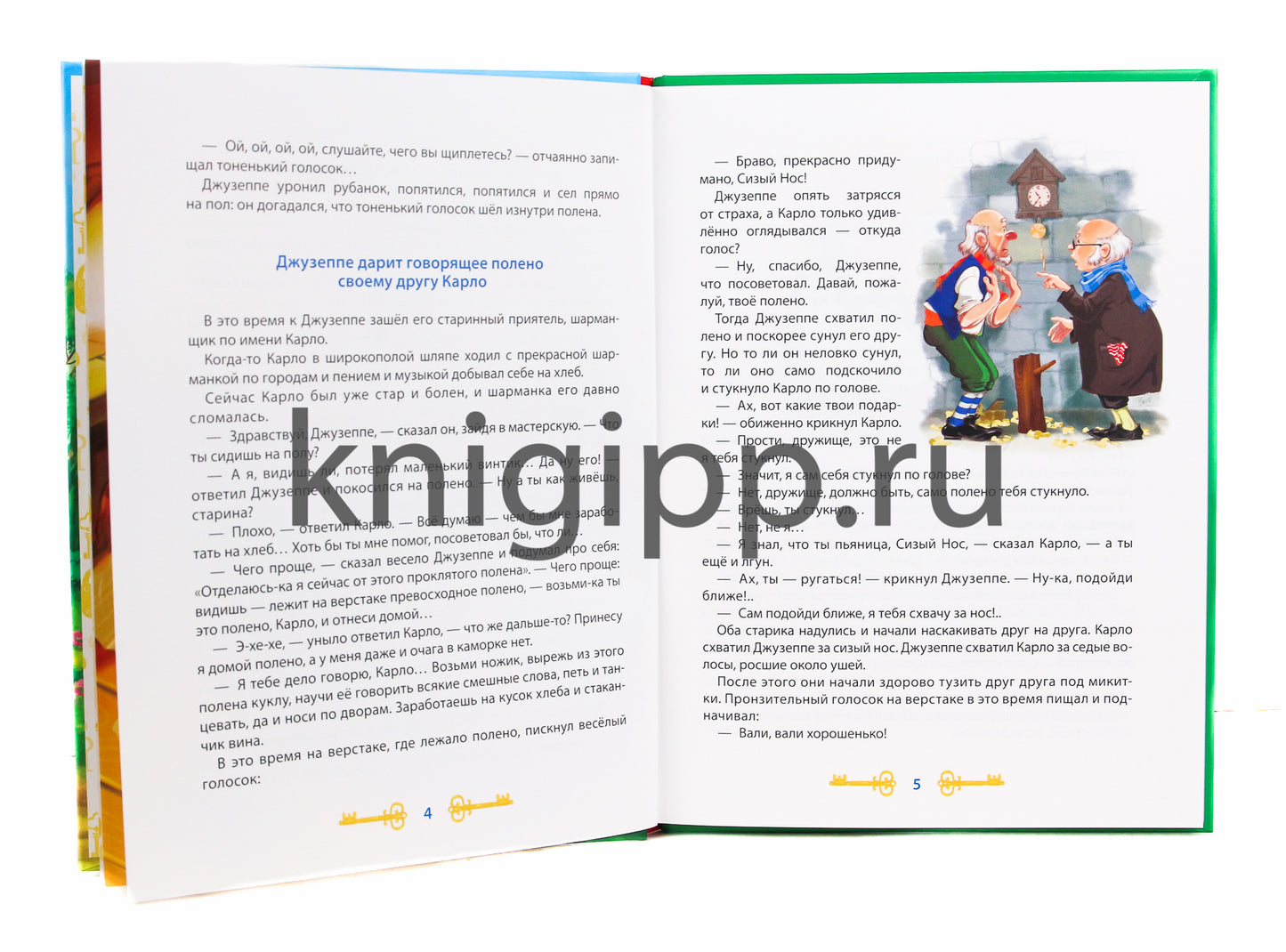 ЗОЛОТОЙ КЛЮЧИК, или Приключения Буратино. тиснение, мат. Lamine. выбор. lac. 195х262