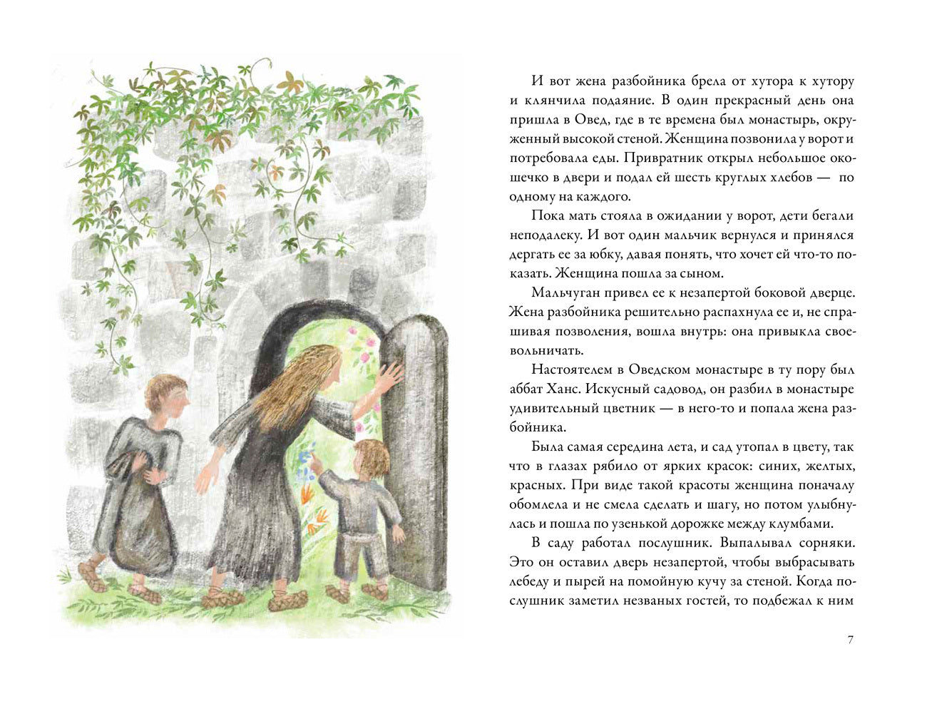 Легенда о рождественской розе
