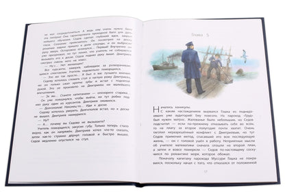 Георгий Седов. Гарантирую жизнью: повесть