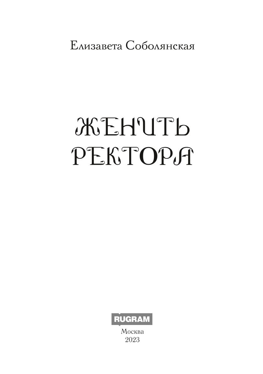 Femme Réktor