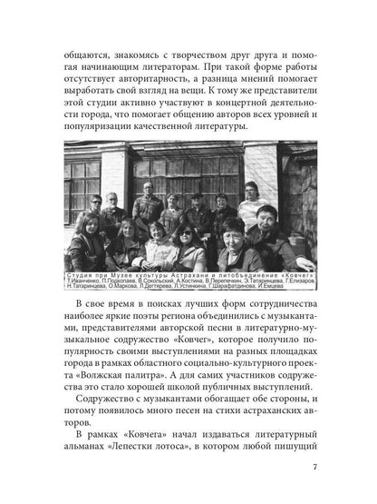 Литературный журнал "Зеленый луч" № 3