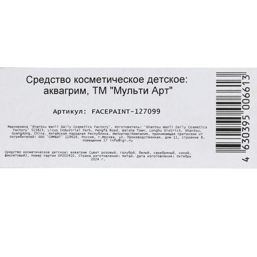 L'ensemble des cartes 6 étoiles de la classe Masha et Medvedev Mascha et Medvedь МУЛЬТИ АРТ в кор.48шт