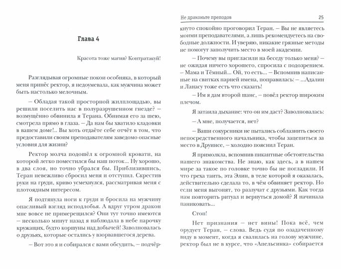 Ne faites pas de préparatifs