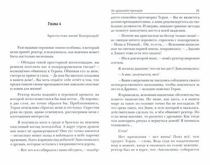 Ne faites pas de préparatifs