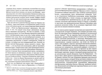 Мартин Лютер. Бунтарь в эпоху потрясений (новинка). В продаже с 31.05.2017