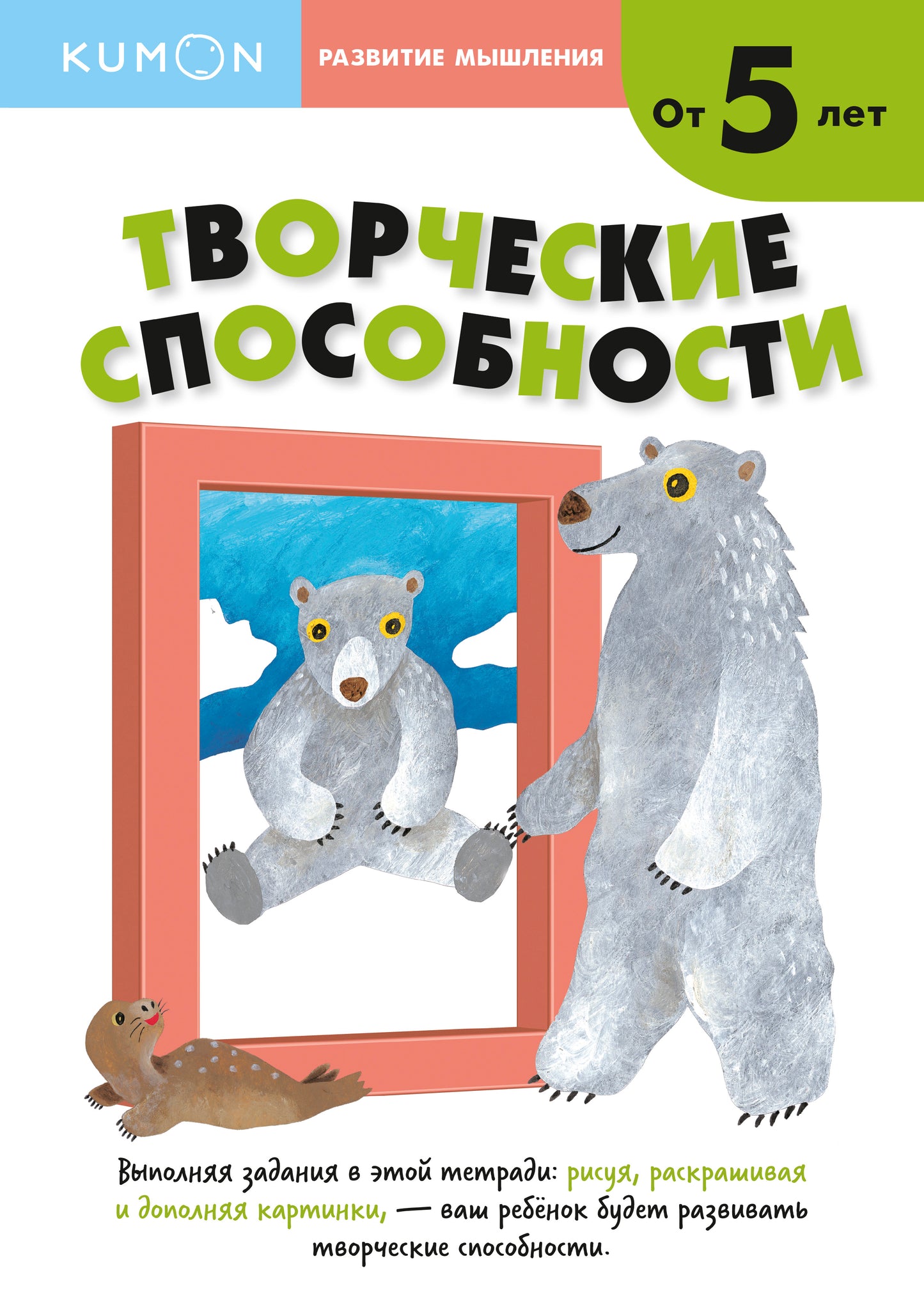 Развитие мышления. Творческие способности (de 5 lettres)
