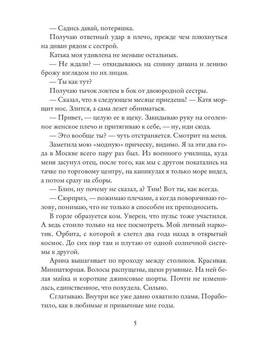Забыть тебя невозможно