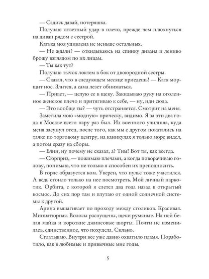 Забыть тебя невозможно