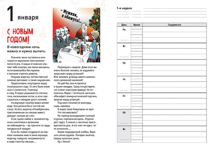 Calendrier de 100 litres. 2019-2119