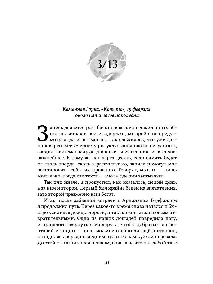 Рип.Звонцова.Отравленные земLI