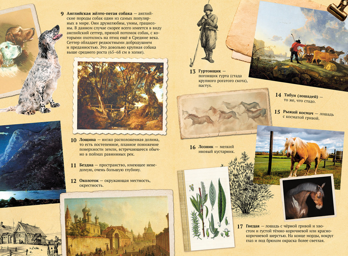 Хрестоматия. 6 класс