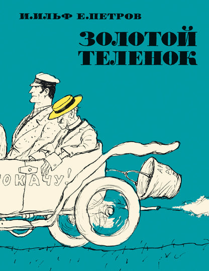 Téléphone portable