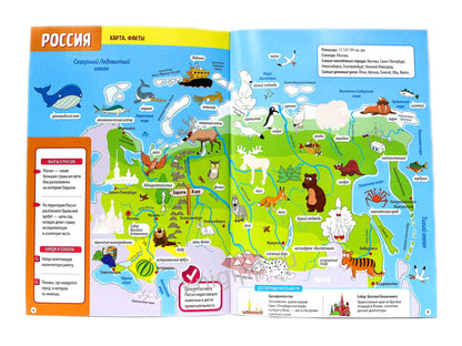 ГЕОГРАФИЧЕСКИЙ АТЛАС МИРА с наклейками, скреп. мелов.бум. Уф-лак 195х275