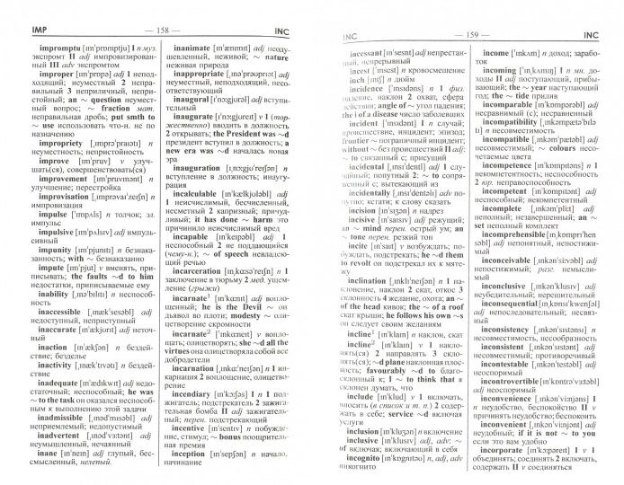 90 000 слов Англо-русский, русско-английский словарь с грамматическим приложением/Мюллер (СТАНДАРТ)