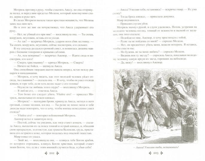 Bâtard de Moléon