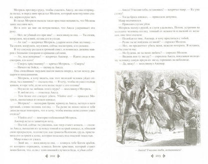 Bâtard de Moléon