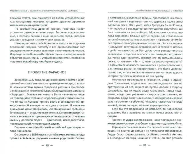 Facteur. Nouvelles et nouvelles histoires dans l'histoire de Mirovo