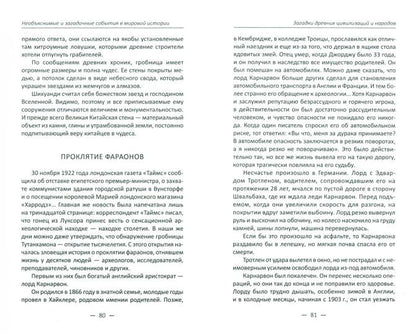 Facteur. Nouvelles et nouvelles histoires dans l'histoire de Mirovo