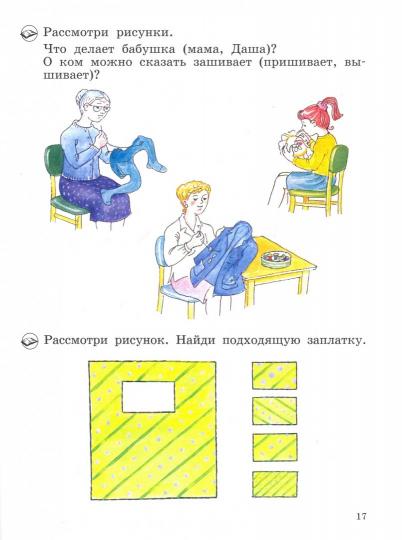 Petlenko. Познавательно-речевое развитие детей. 5-6 lettres. Говорим о людях, городах и странах (ФГОС ДО)