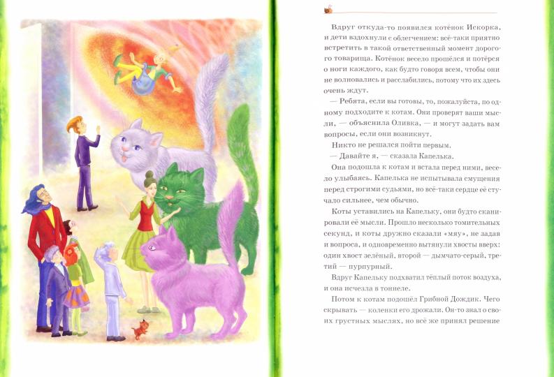 История о Капельке. Le code est disponible pour l'usine.