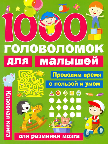 1000 balles pour les petits