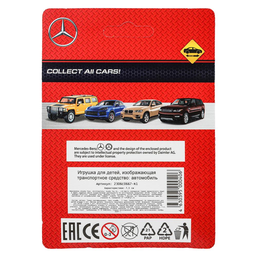 Machine en métal MERCEDES-BENZ CLASSE G 7,5 cm, inertie, blister - dans la couleur 2*288шт
